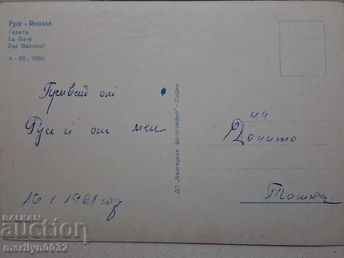 Carte poștală foto Ruse 1960 - 5