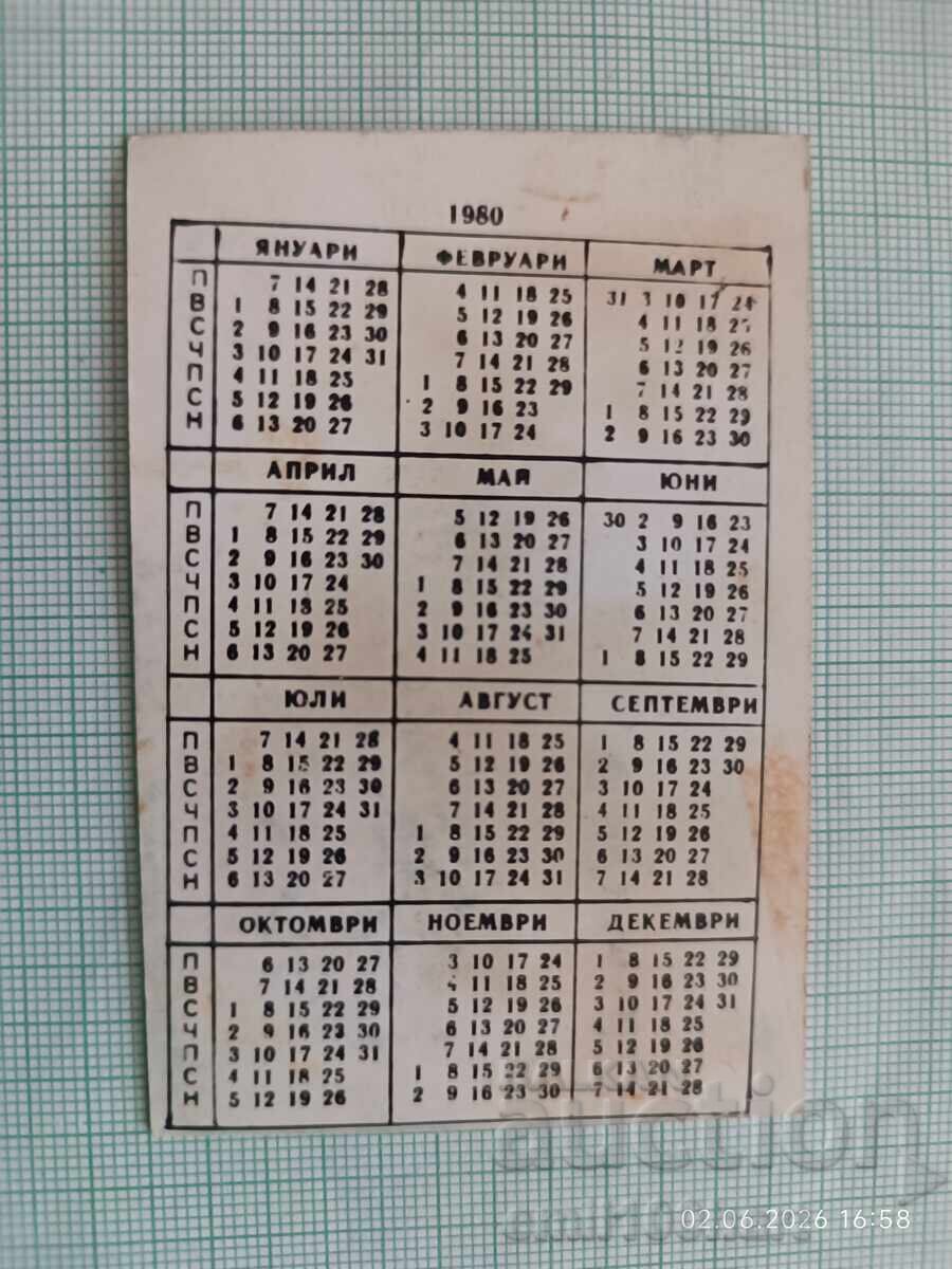Calendar Alexandar Stamboliyski BZNS 1980 cu preț € 1.50 | 2.93 BGN Calendar Alexandar Stamboliyski BZNS 1980 cu preț € 1.50 | 2.93 BGN