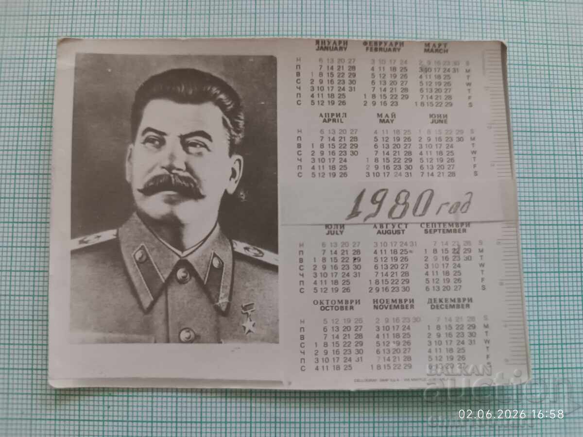 Ημερολόγιο Στάλιν 1980