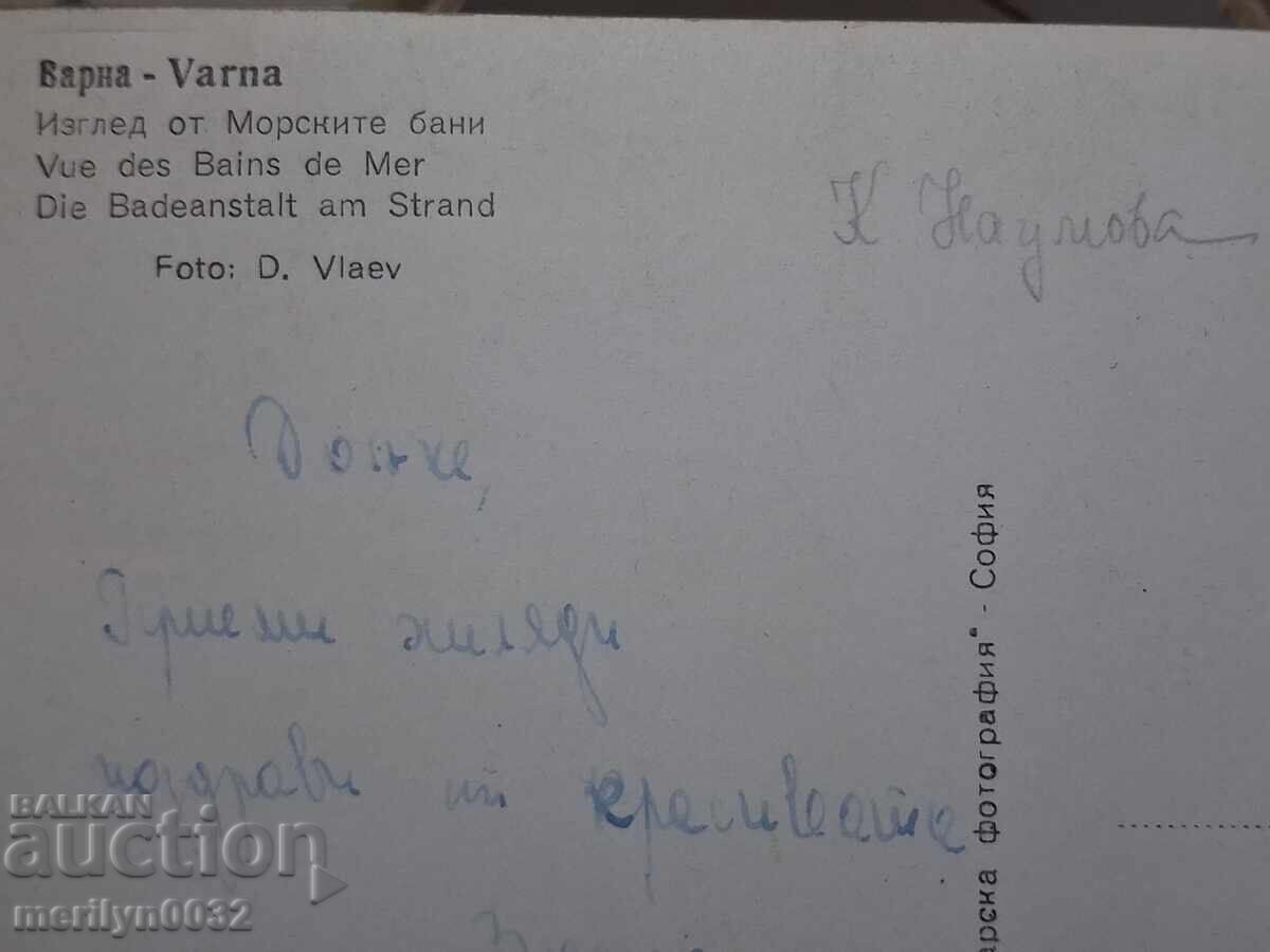 Carte poștală foto Varna 1962 - 7 Carte poștală foto Varna 1962 - 7