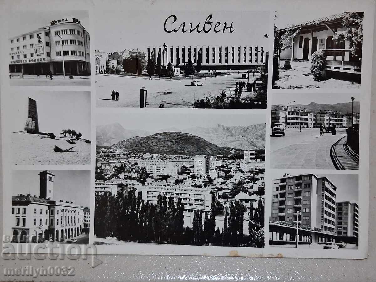 Carte poștală foto Sliven 1970