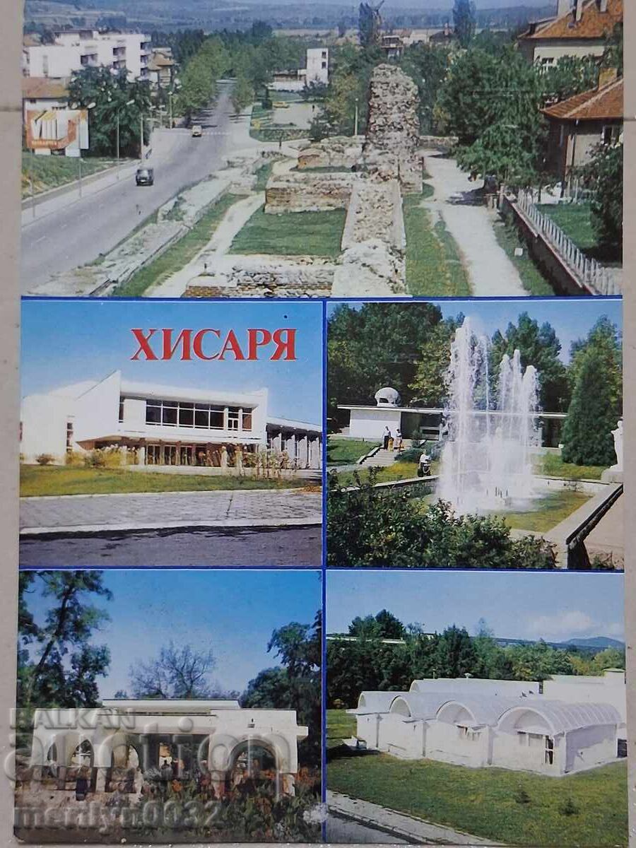 Carte poștală foto Hisar 1984 Carte poștală foto Hisar 1984