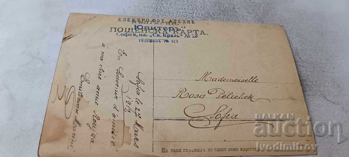 Fotografie Sofia Tânără femeie în rochie albă 1912 cu preț € 3.28 | 6.42 BGN Fotografie Sofia Tânără femeie în rochie albă 1912 cu preț € 3.28 | 6.42 BGN