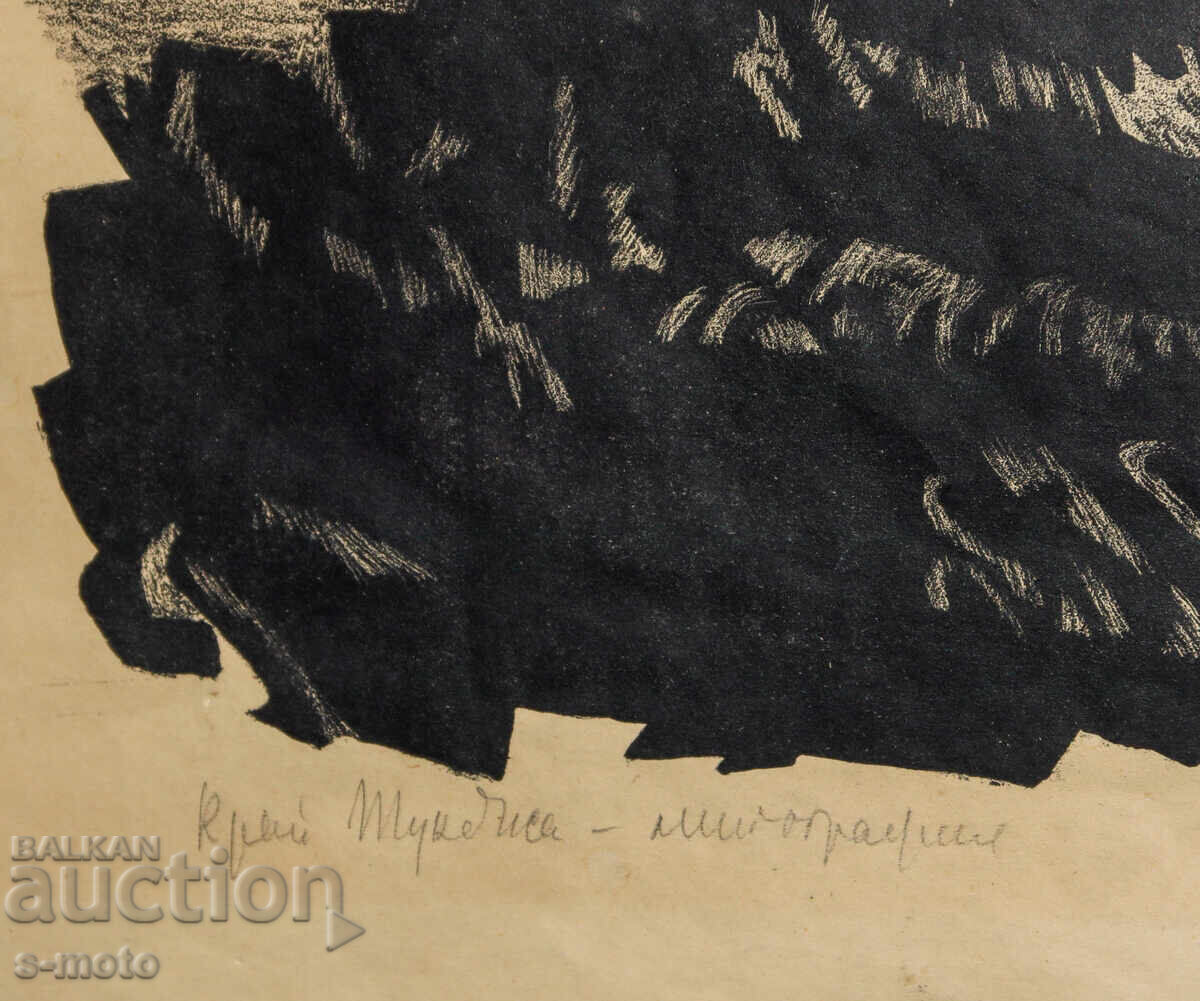 Petrana Klisurova ( 1908 - 1995 ) lithograph landscape - 6
