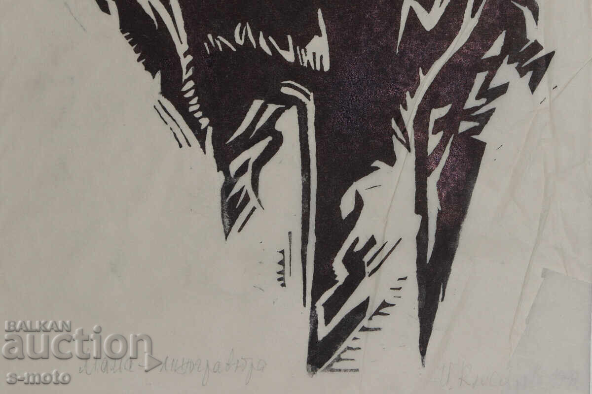 Petrana Klisurova ( 1908 - 1995 ) linogravură portret - 6