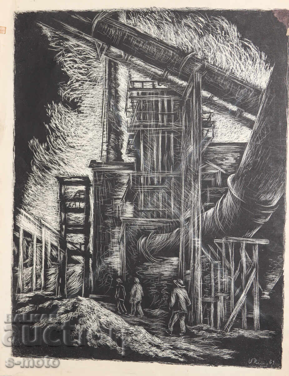 Petrana Klisurova (1908 - 1995) peisaj industrial cu preț € 350.00 | 684.54 BGN