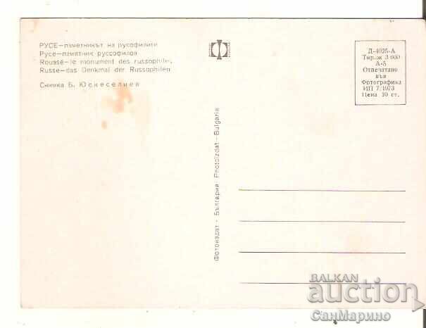 Card Bulgaria Ruse Monumentul rusofililor * cu preț € 0.50 | 0.98 BGN Card Bulgaria Ruse Monumentul rusofililor * cu preț € 0.50 | 0.98 BGN