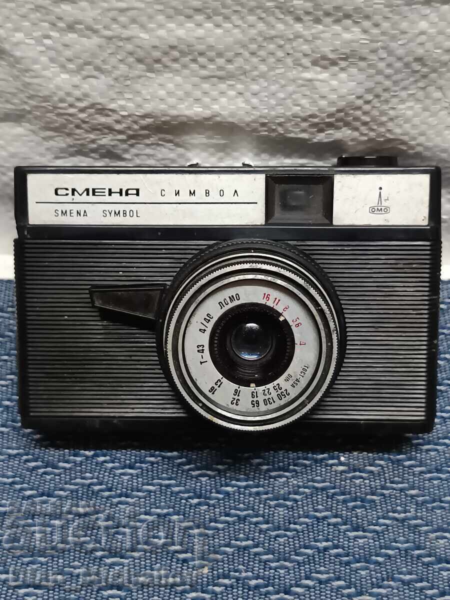 Schimbare Simbol Schimbare Simbol