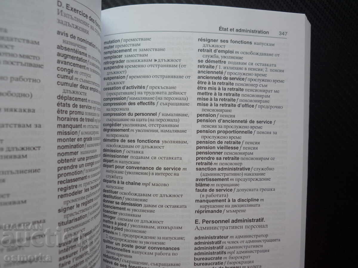 Dicționar tematic francez-bulgar Natură Om Societate cu preț € 6.00 | 11.74 BGN