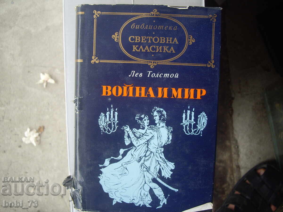 Book - World Classic Book - World Classic