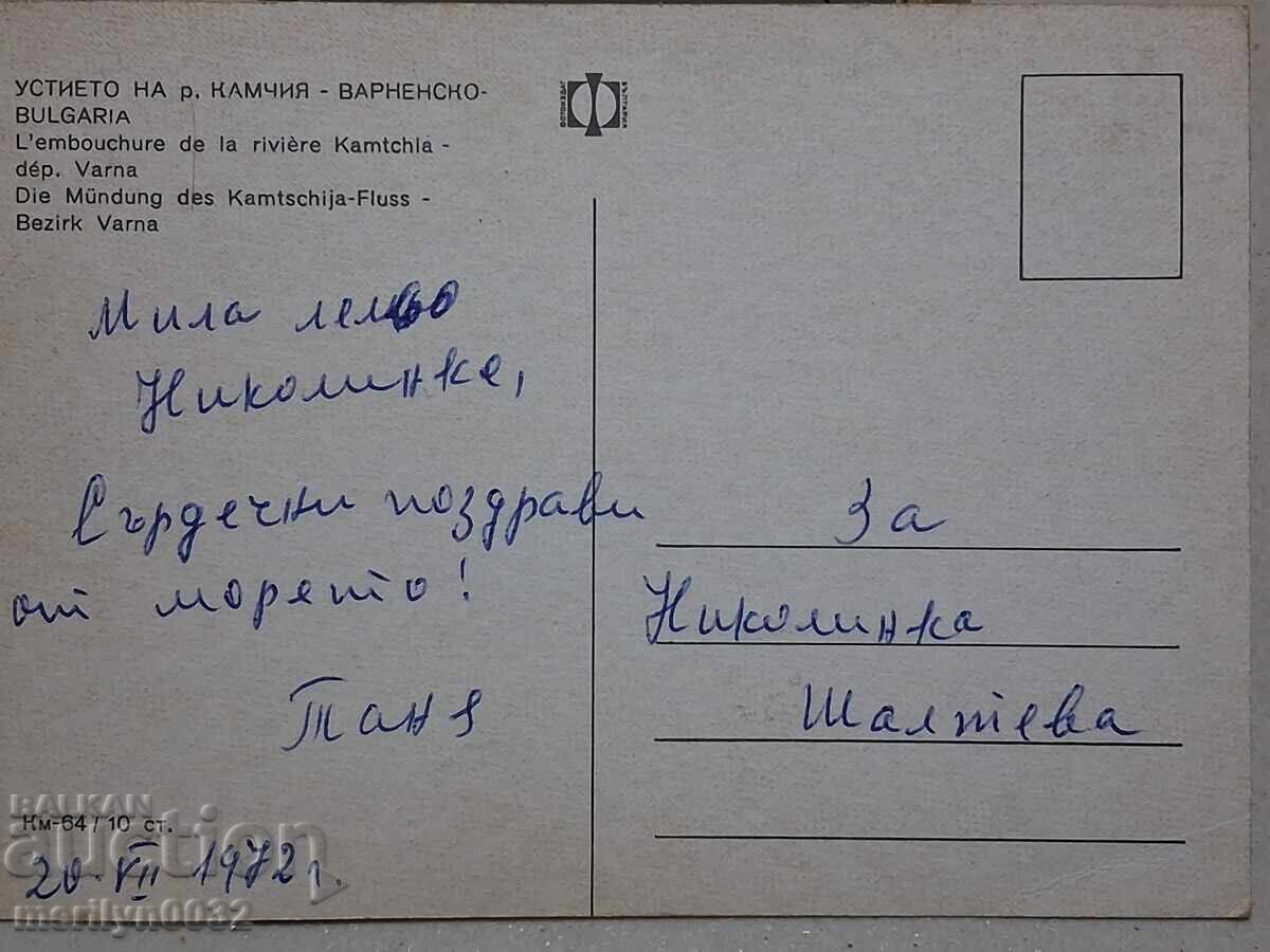 Carte poștală foto Camping paradis 1972 - 5