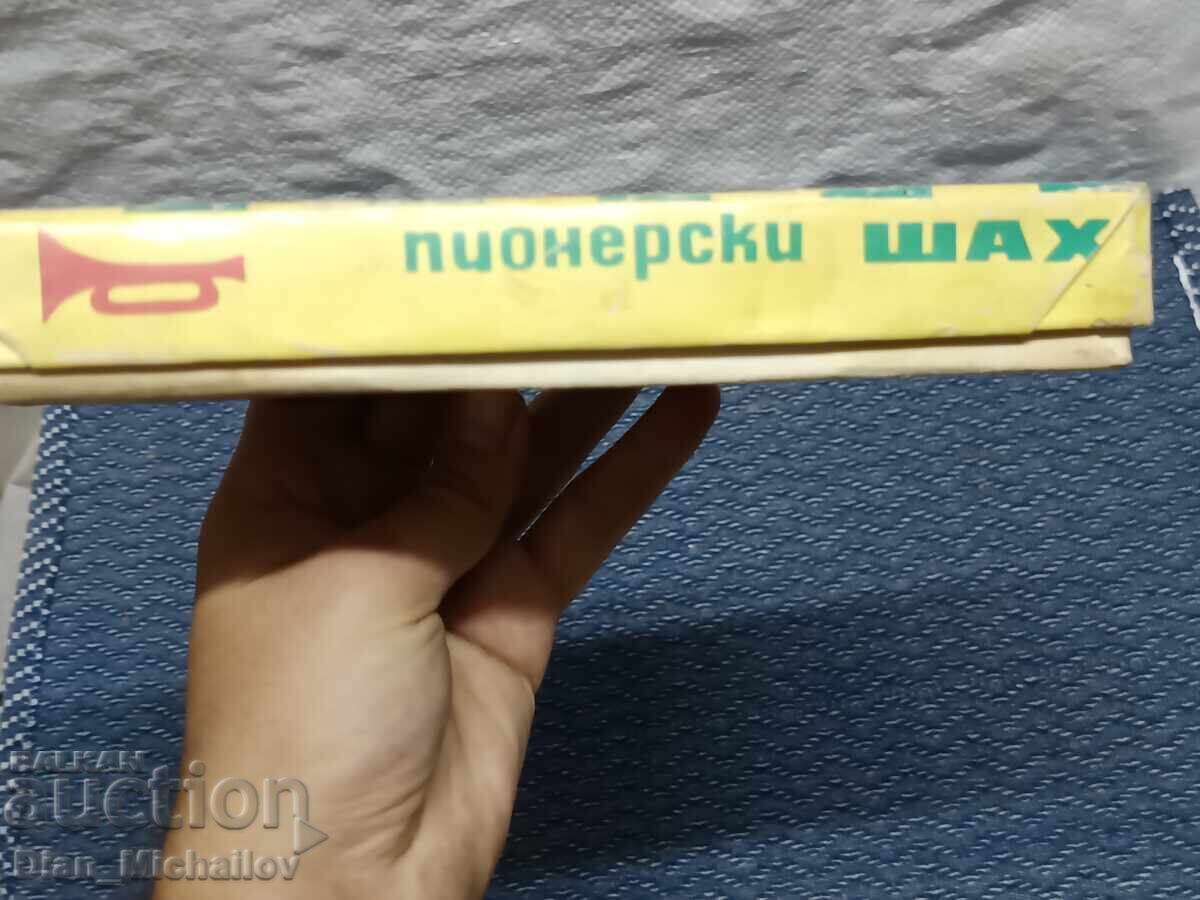 Livrarea Șah social Pionieresc Livrarea Șah social Pionieresc