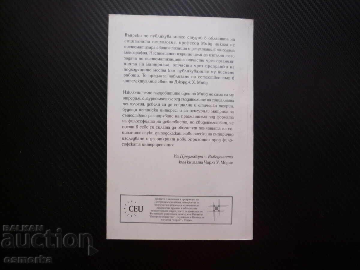 Licitație Rațiune, Eu & societate Din perspectiva unui comportamentalist social Licitație Rațiune, Eu & societate Din perspectiva unui comportamentalist social