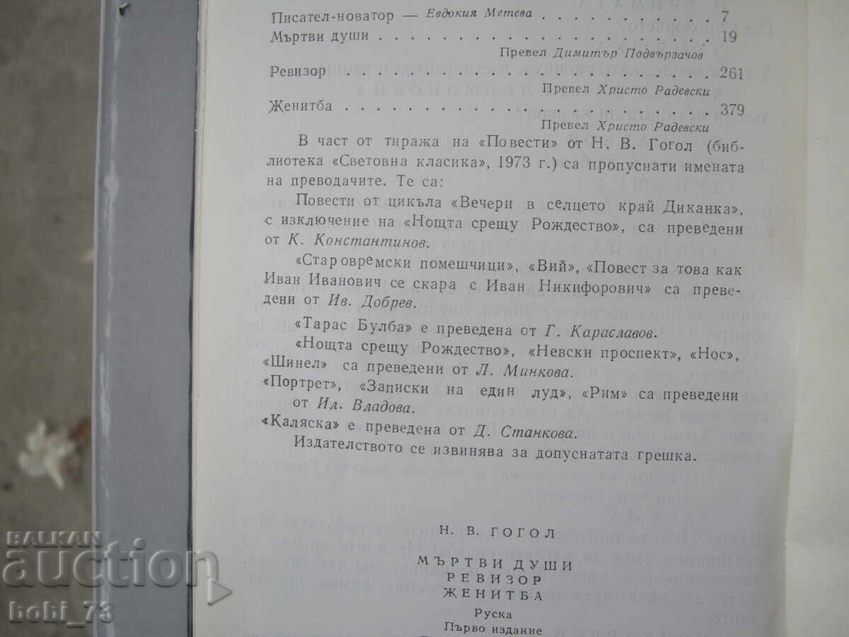 Auction  Book - World Classic