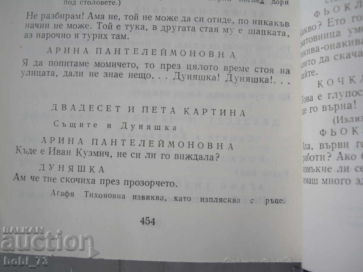 Delivery of Book - World Classic