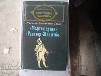 Βιβλίο - παγκόσμια κλασική λογοτεχνία