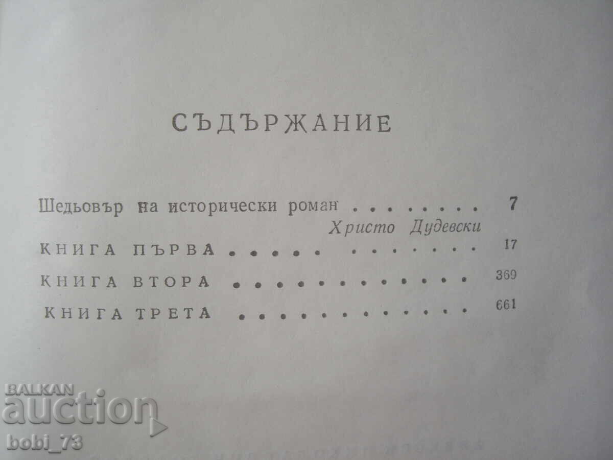 Auction Book - World Classic Auction Book - World Classic
