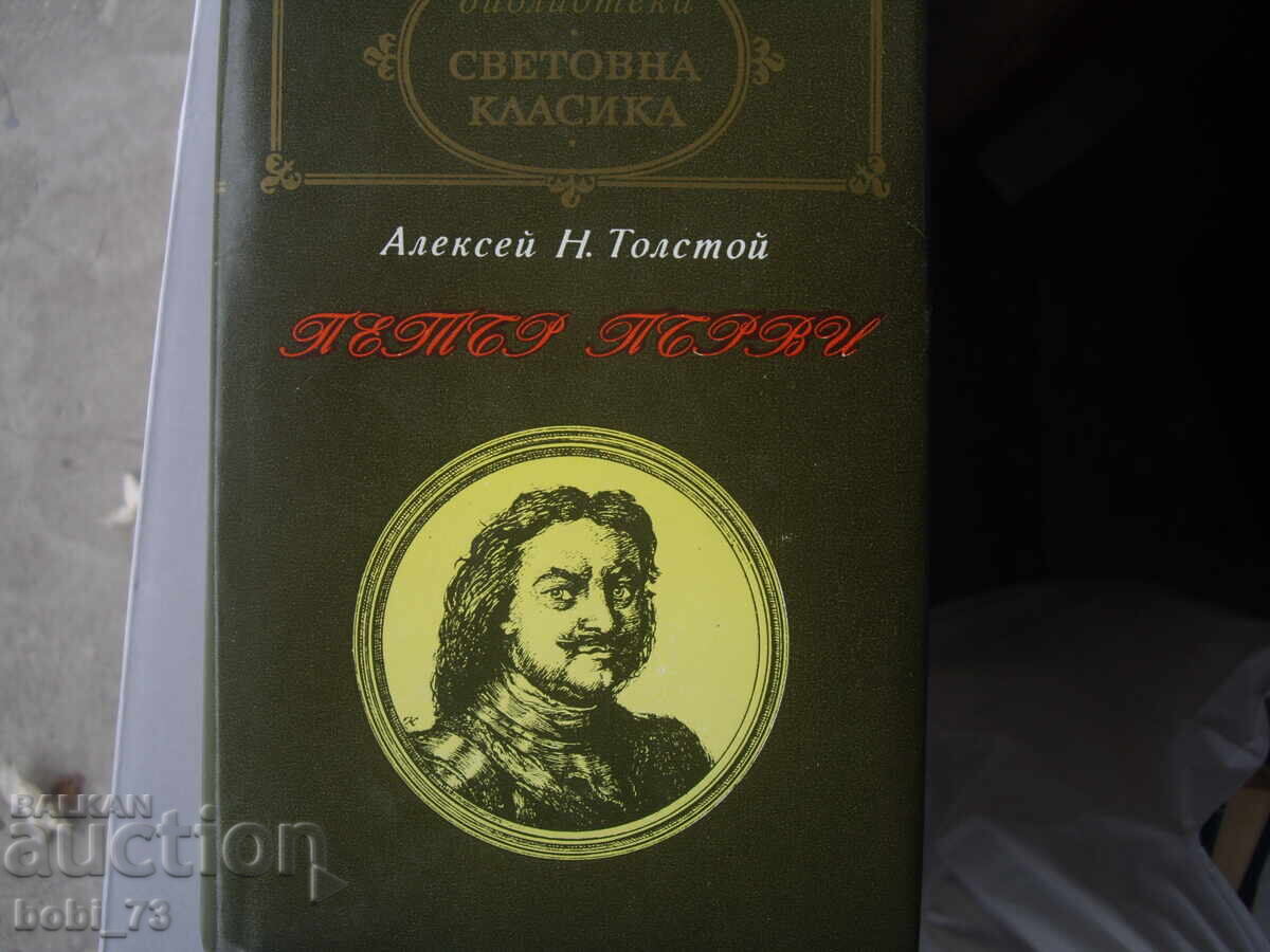 Book - World Classic Book - World Classic