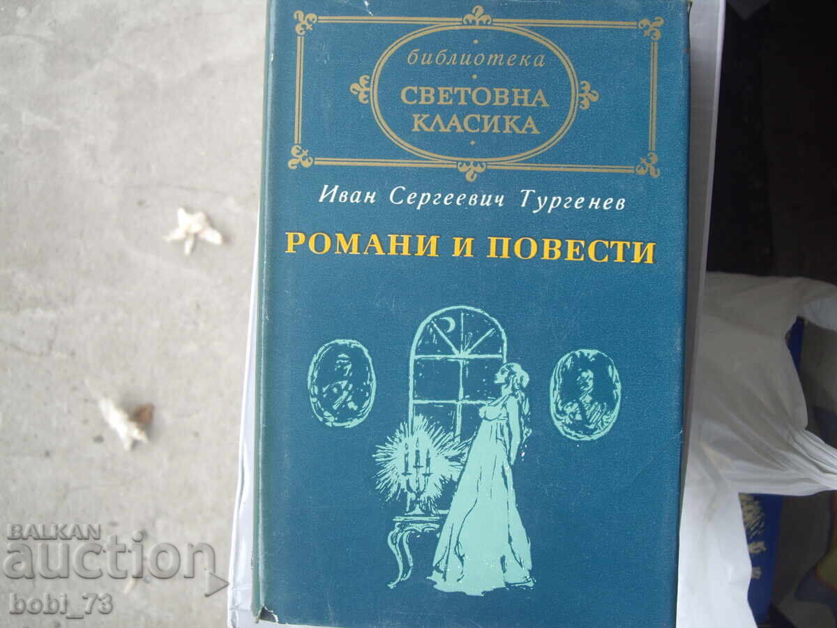 Book - World Classic
