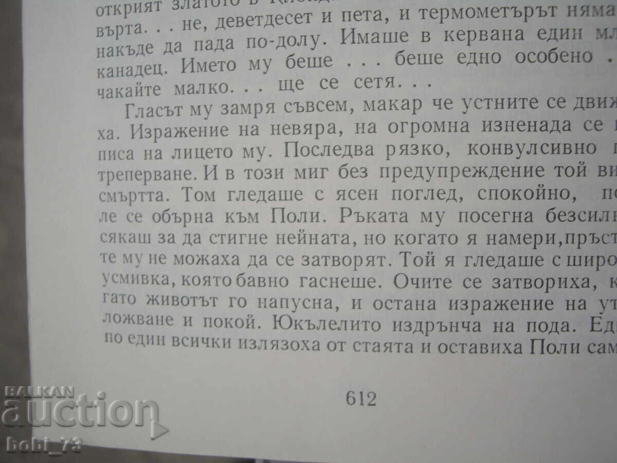 Book - World Classic - 5