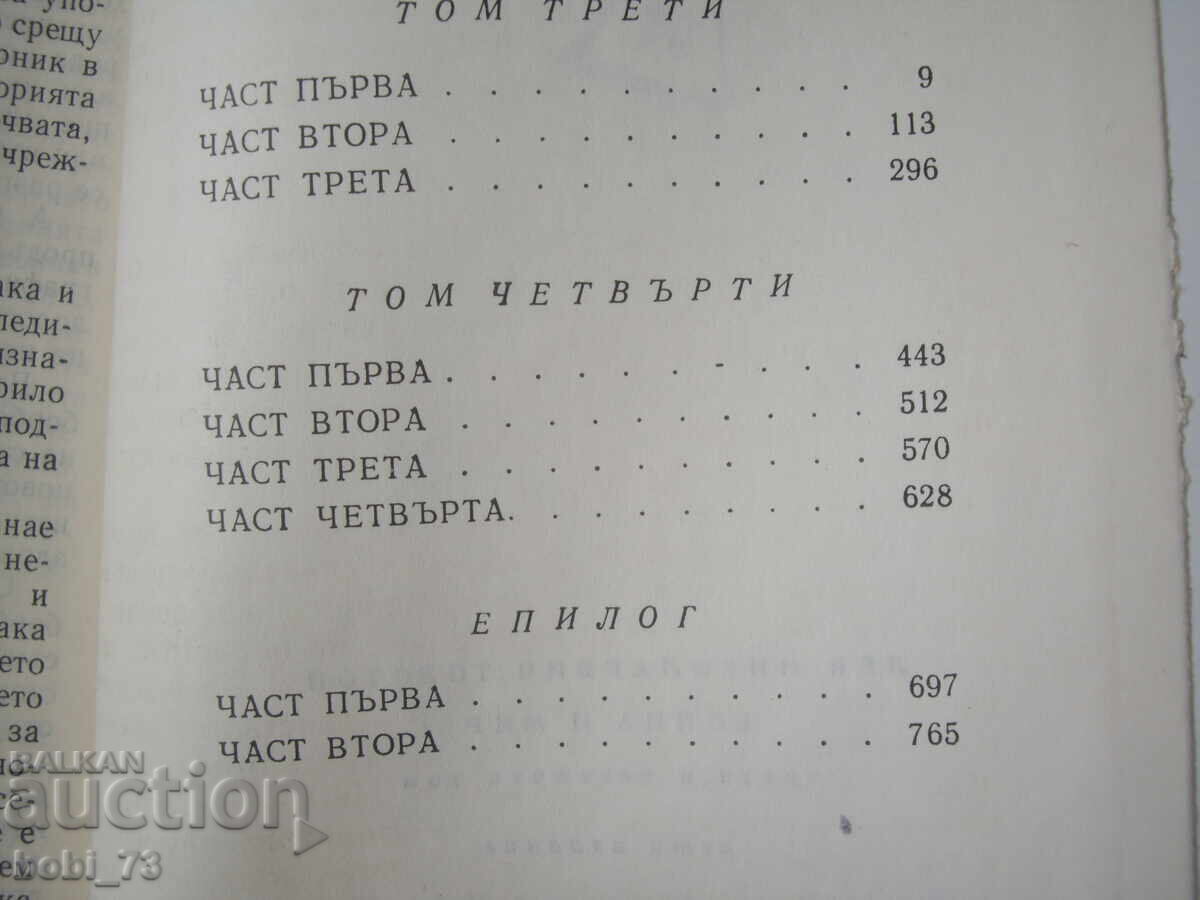 Auction Book - World Classic Auction Book - World Classic