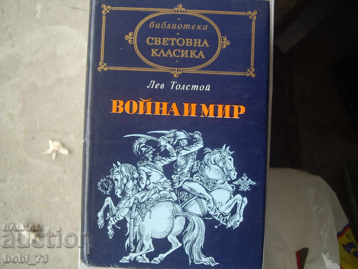 Book - World Classic Book - World Classic