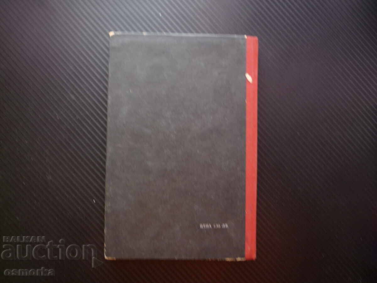 Licitație Eden Stanisław Lem științifico-fantastic planetă navă spațială Licitație Eden Stanisław Lem științifico-fantastic planetă navă spațială
