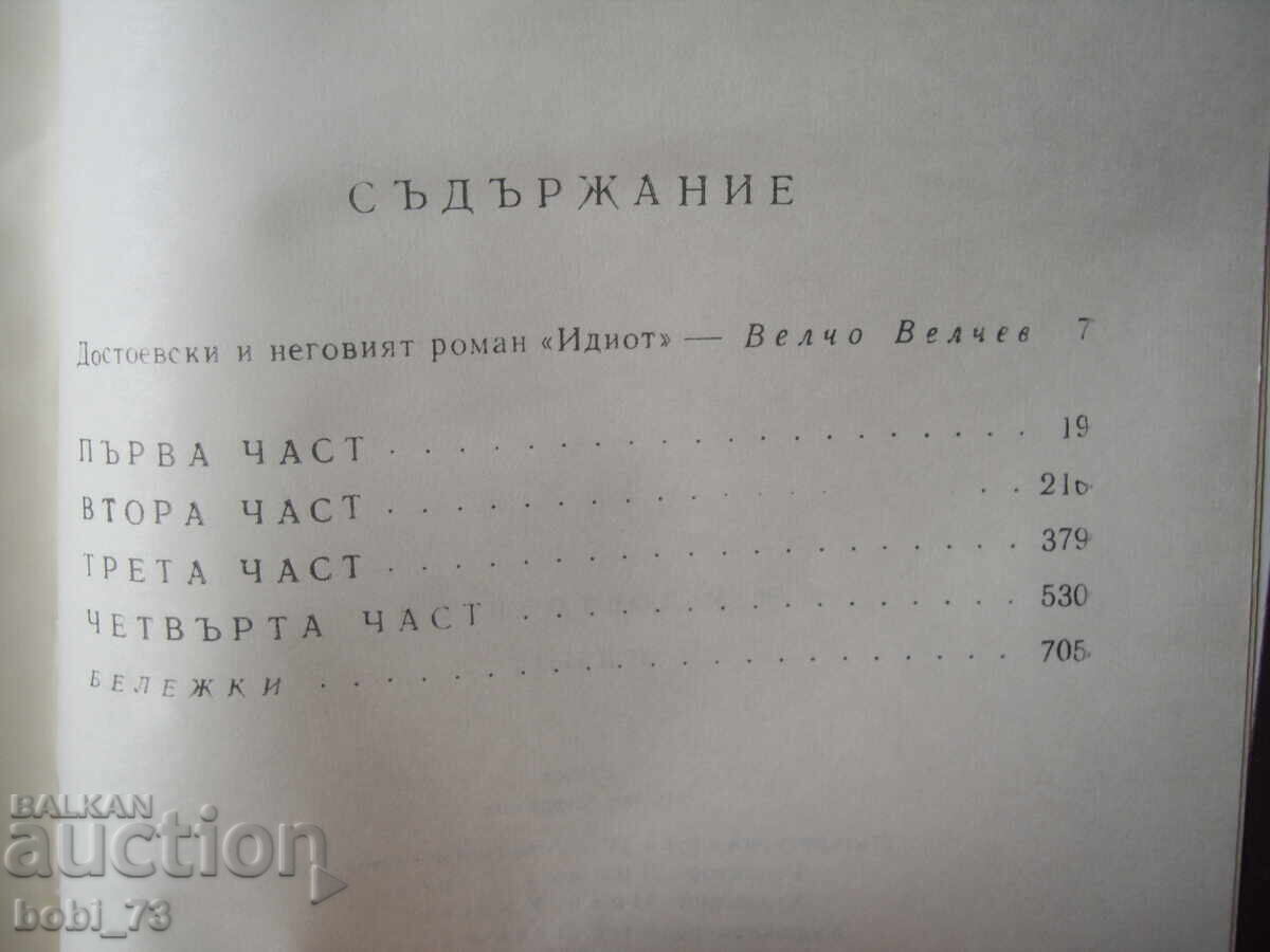 Auction Book - World Classic Auction Book - World Classic