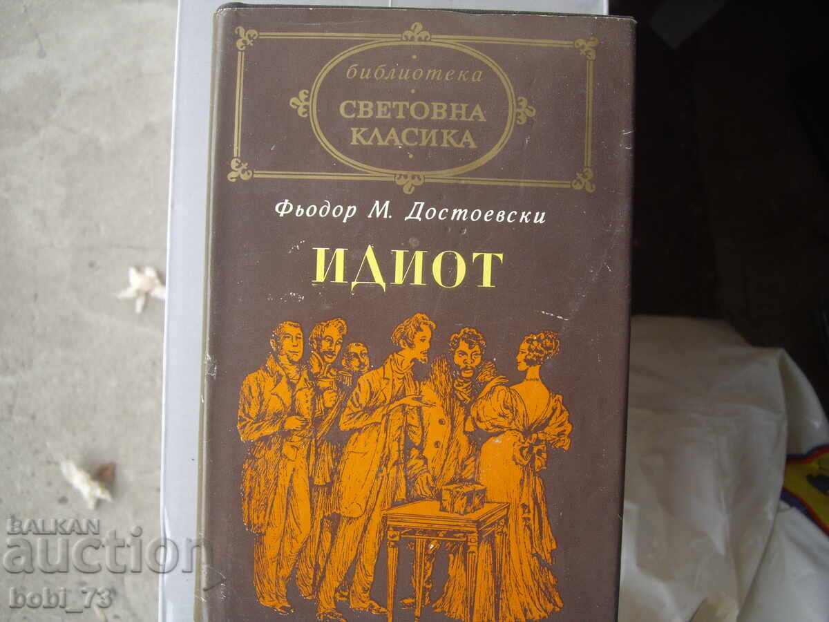 Book - World Classic Book - World Classic