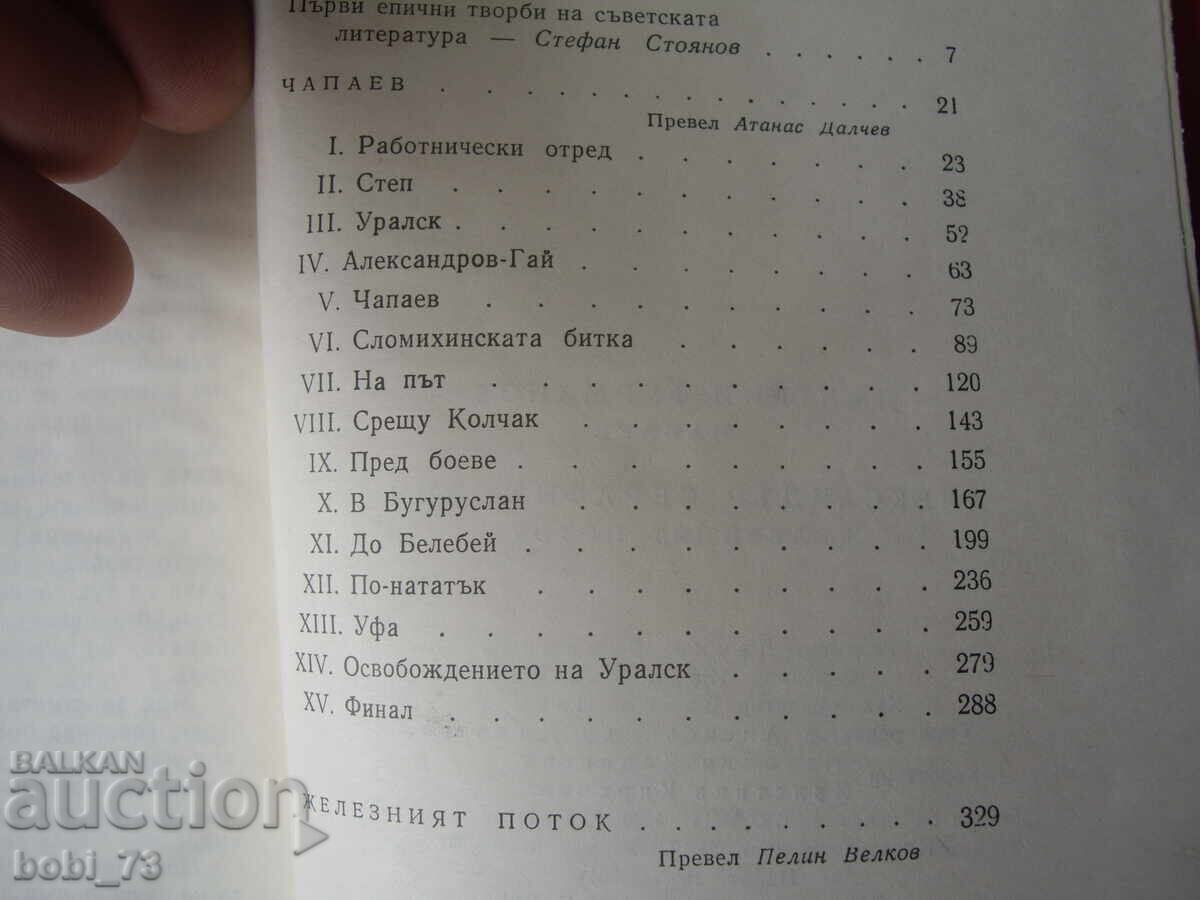 Licitație Carte - clasic universal