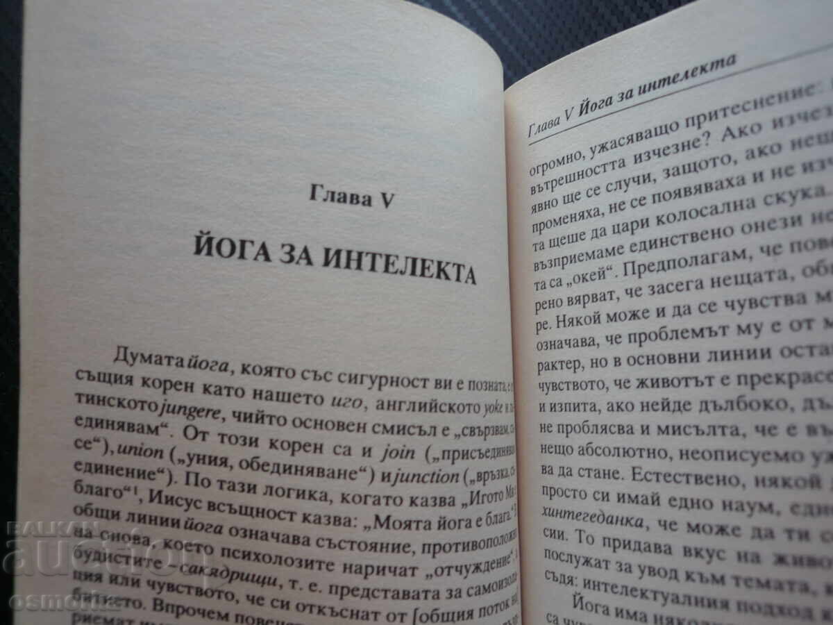 Filozofiile Asiei Alan Watts hinduism budism yoga karma cu preț € 3.00 | 5.87 BGN