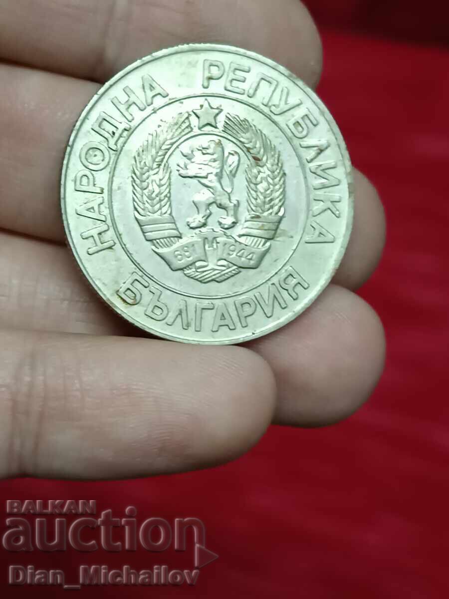 Monedă socialistă 20 leva 1989 cu preț € 12.00 | 23.47 BGN Monedă socialistă 20 leva 1989 cu preț € 12.00 | 23.47 BGN