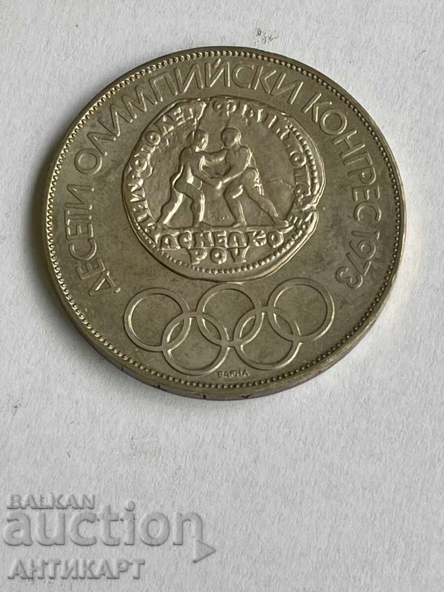 ασημένιο αναμνηστικό νόμισμα 1975 Ολυμπιακό συνέδριο λατινικά