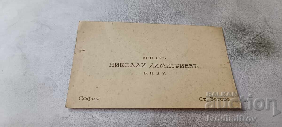 Carte de vizită iunker Nikolai Dimitriev V. N. V. U