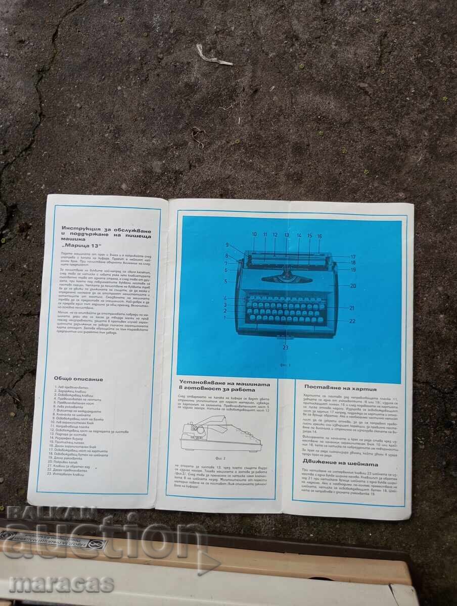 Auction  Typewriters
