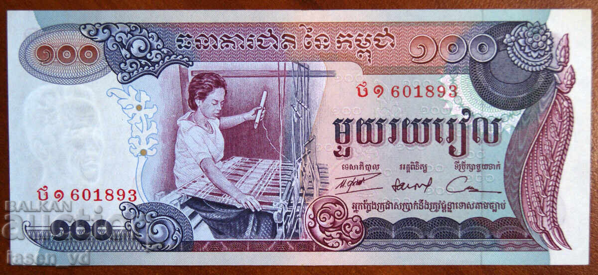 100 rieli, Cambodgia, 1994