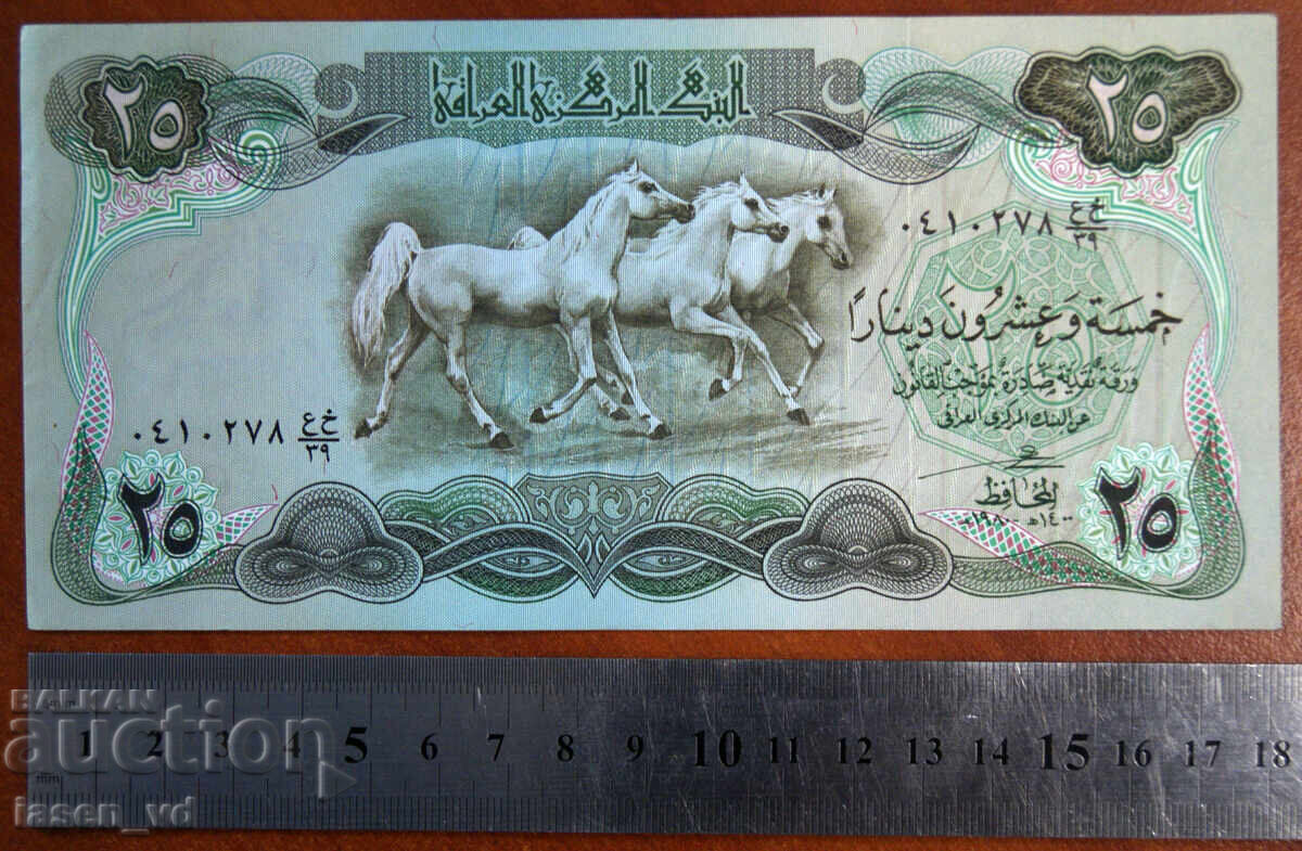 25 dinari, Irak, 1980 cu preț € 0.65 | 1.27 BGN