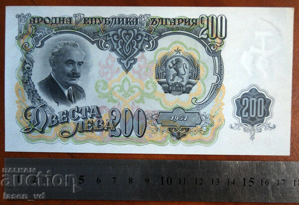 200 leva, Βουλγαρία, 1951 με τιμή € 2.69 | 5.26 BGN 200 leva, Βουλγαρία, 1951 με τιμή € 2.69 | 5.26 BGN