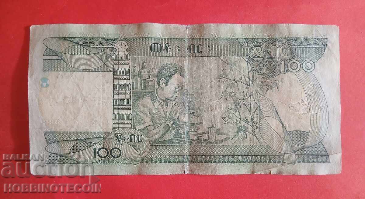 ETIOPIA ETHIOPIA 100 Birr emisiune 2000 - 2008 cu preț € 3.49 | 6.83 BGN ETIOPIA ETHIOPIA 100 Birr emisiune 2000 - 2008 cu preț € 3.49 | 6.83 BGN