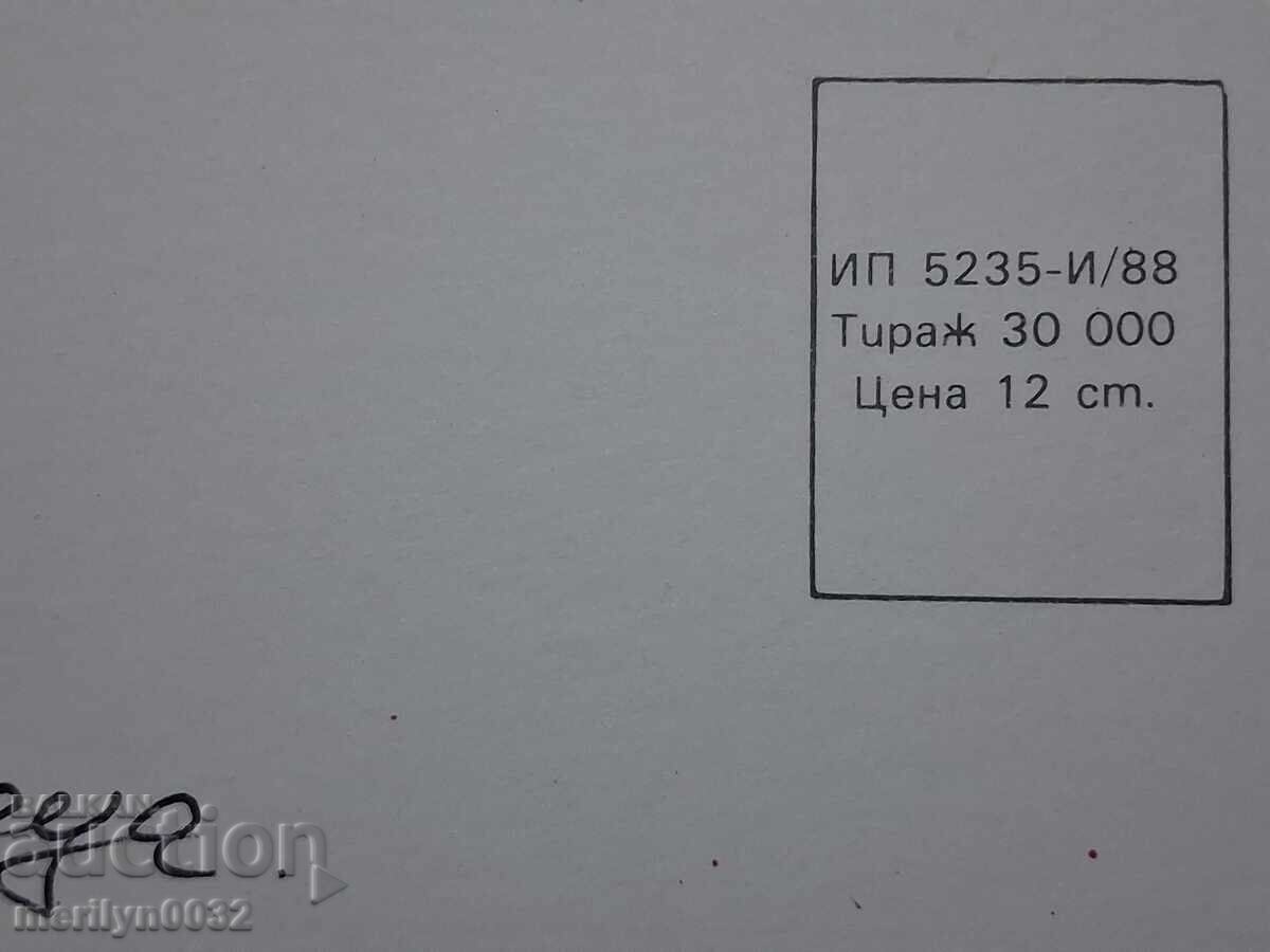 Доставка на Снимка пощенска картичка Велинград 1988  г