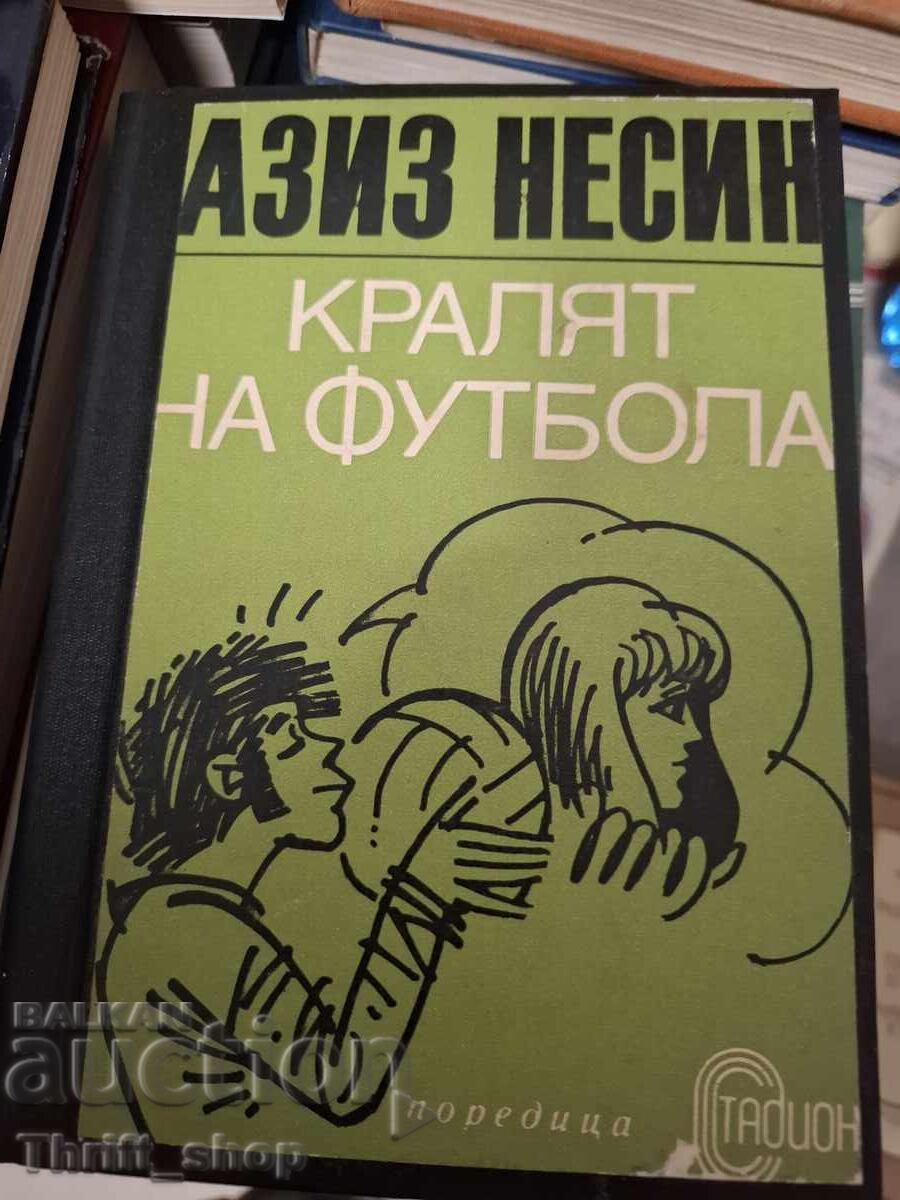 Regele fotbalului Aziz Nesin
