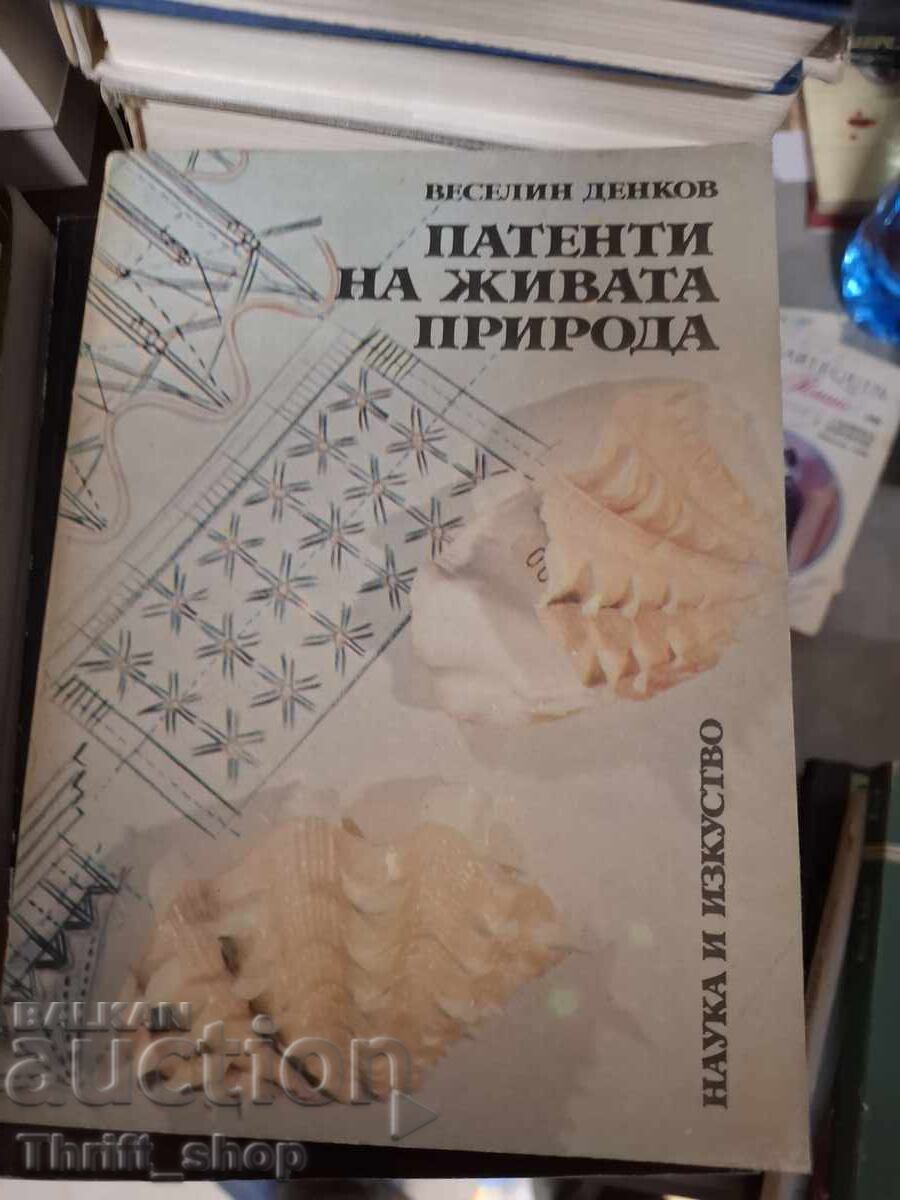 Brevete ale naturii vii Veselin Denkov