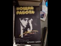 Munca de noapte Irwin Shaw