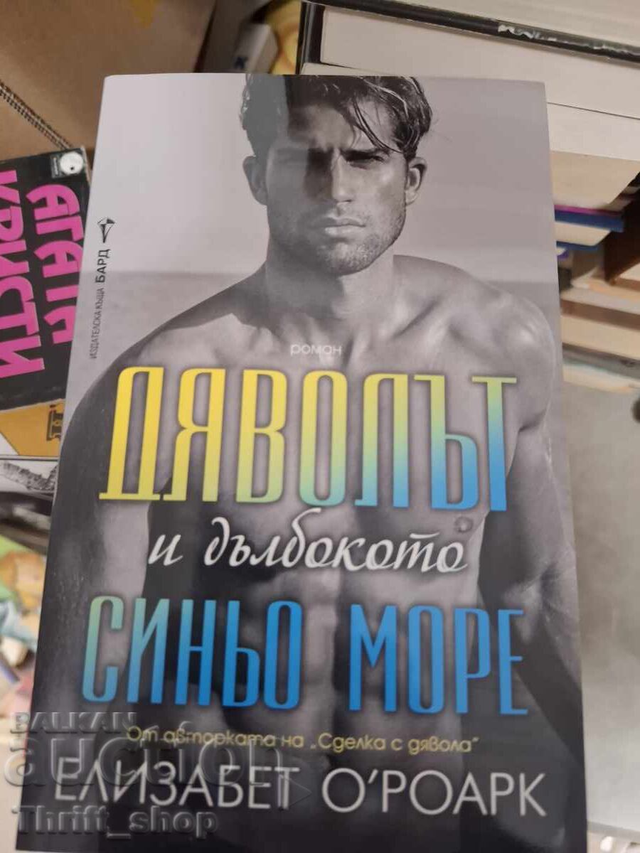 Diavolul și marea albastră adâncă, Elizabeth O'Roark