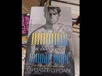 Diavolul și marea albastră adâncă, Elizabeth O'Roark