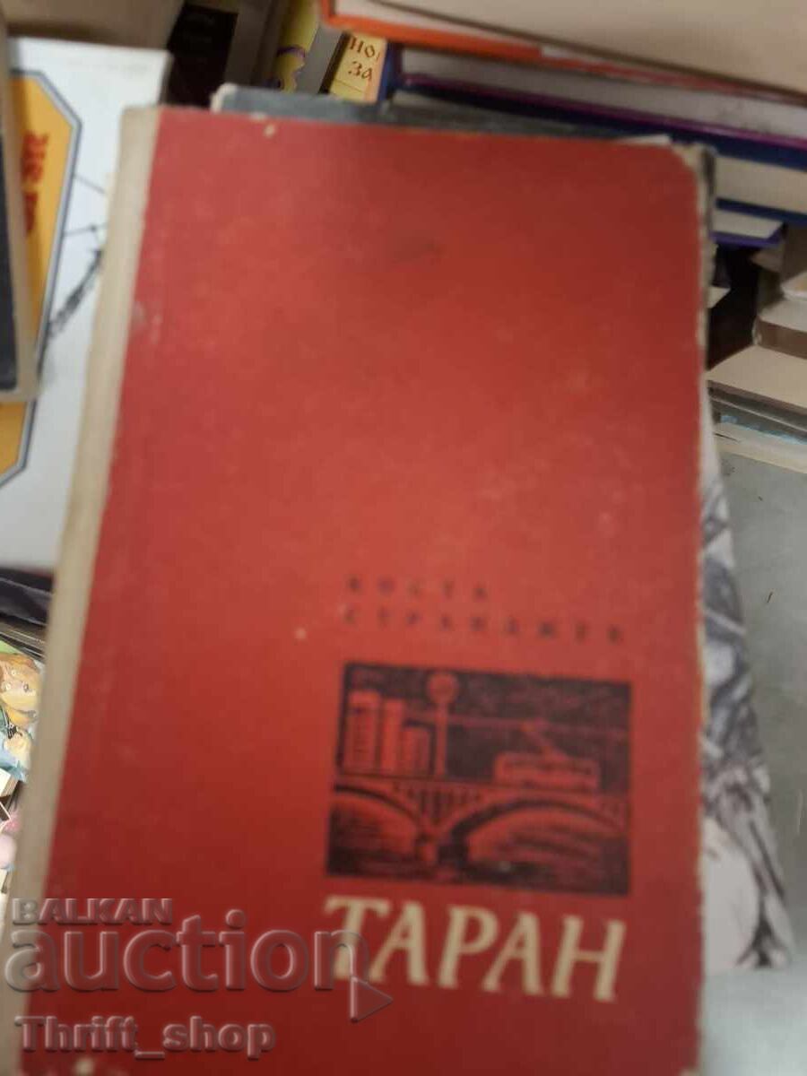 Ταράν Μίντσο Μίντσεφ
