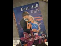 Η κατάρα της Καράνκα Έλσι Λι