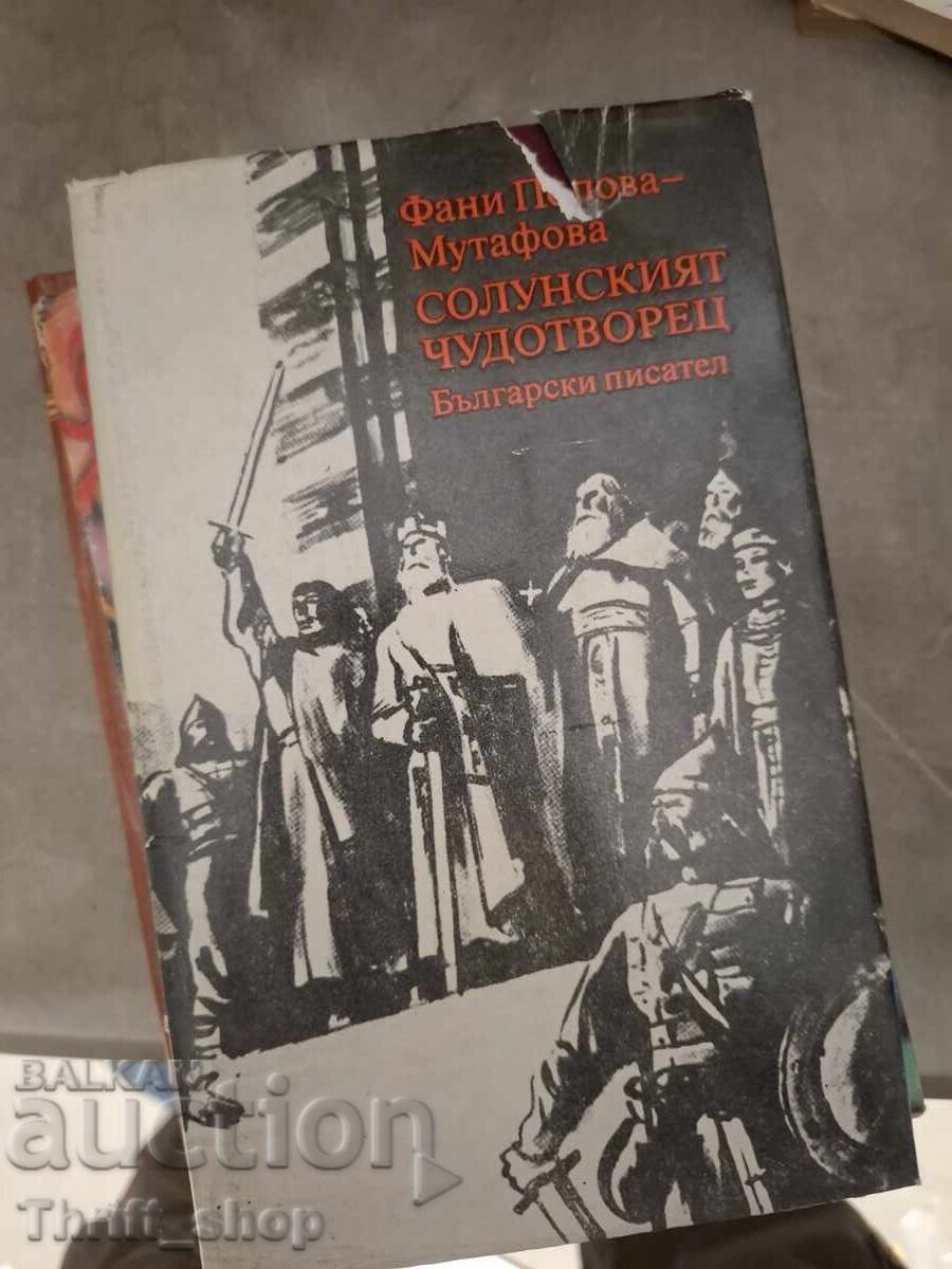 Φανή Μουτάφοβα, η θαυματουργή της Θεσσαλονίκης