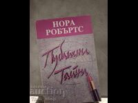 Secrete publice Nora Roberts