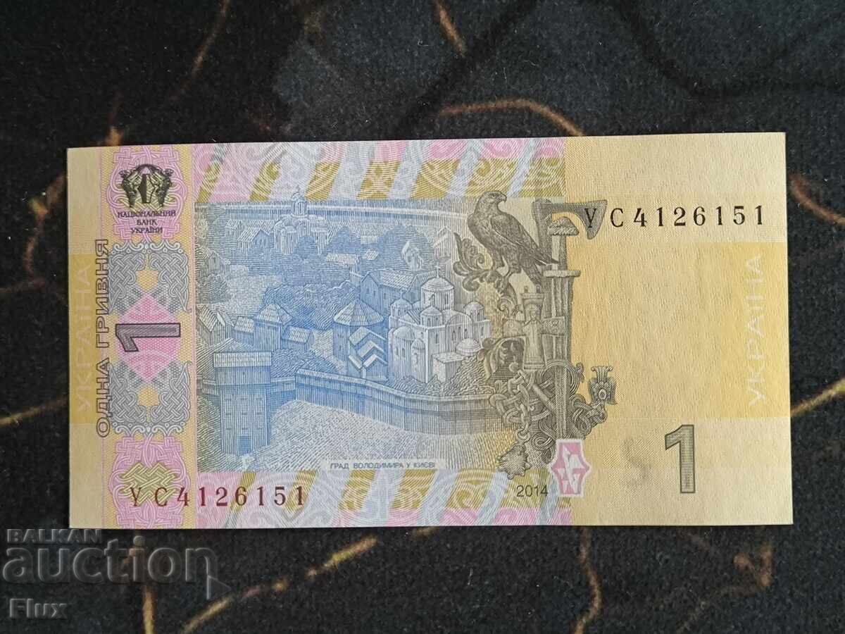 Bancnota - Ucraina - 1 grivna UNC | 2014 cu preț € 1.45 | 2.84 BGN